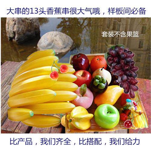 仿真水果 假水果 仿真水果蔬菜模型套装静物装饰品水果 教具包邮