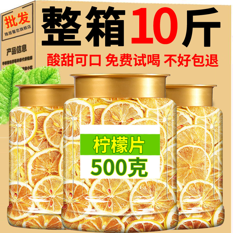 柠檬片泡水喝冻干柠檬干片图片