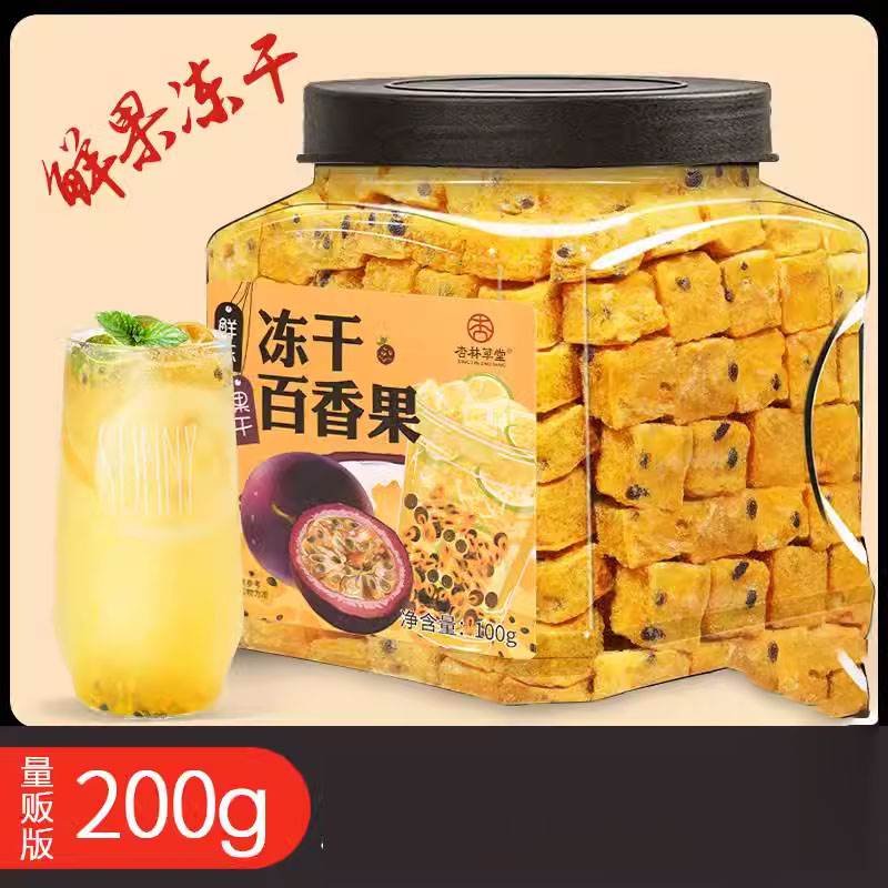 杏林草堂冻干百香果乾水果茶金桔柠檬百香果茶冷泡茶柠檬片泡水喝