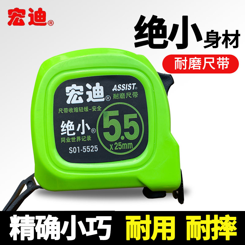 卷尺5.5米绝小加厚高精度防摔耐磨木工钢卷尺8米10米拉尺子