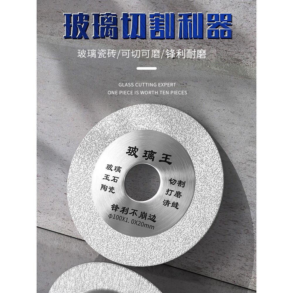 玻璃王切割片美缝锯片瓷砖水泥清缝角磨机打磨专用金刚石酒瓶开缝