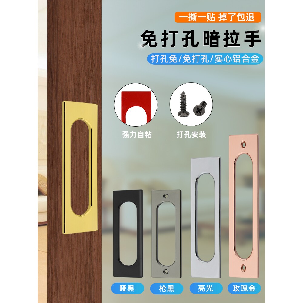 玻璃门拉手移门轨道门推拉门柜门玻璃木门吊滑门免打孔自粘暗拉手
