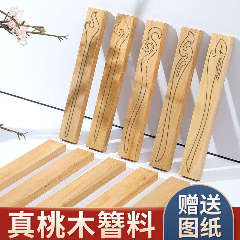 桃木原木簪子diy材料发簪木料手工雕刻工具做簪图纸厂家 厂家