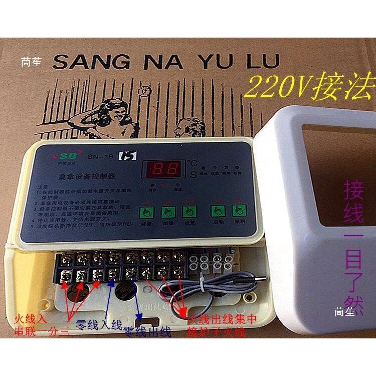 桑拿炉干蒸炉汗蒸炉数显外部控制器温控器 桑拿浴室温度控制仪表