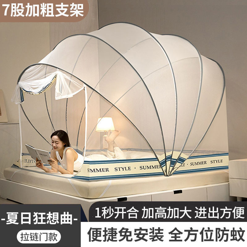 2025新款折叠蚊帐家用卧室免安装蒙古包防摔儿童防止掉床帐全罩式