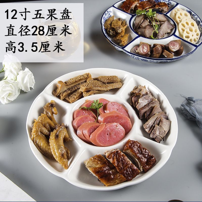 陶瓷盘子菜盘家用五果盘饺子盘多格水果拼盘干果虾盘纯白盘