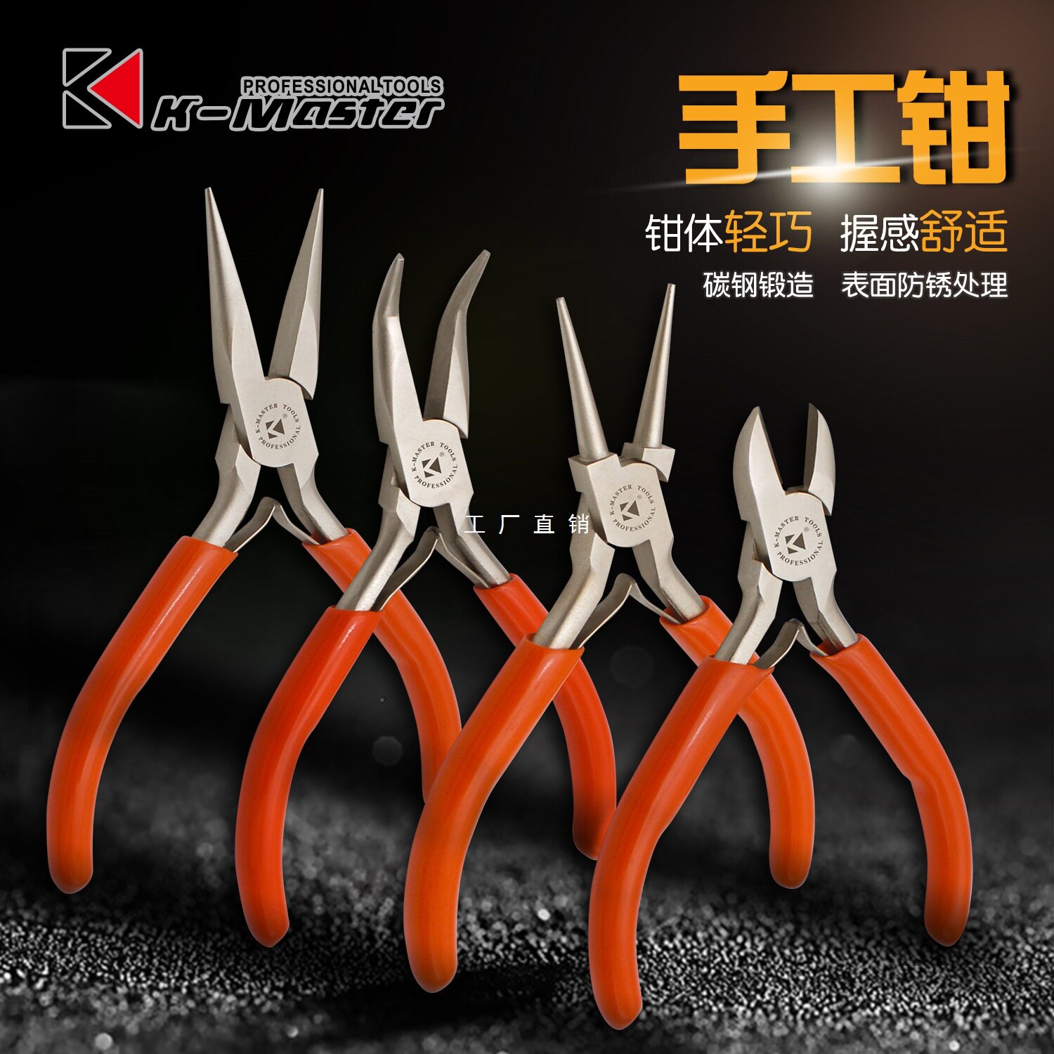 迷你小手工钳子diy5寸无牙尖嘴钳饰品钳老虎扁嘴圆嘴斜口钳弯嘴钳