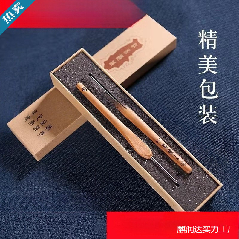 七针坊 枣木柄 三代钩针 手工编织工具 手工毛线 不锈钢包邮套装
