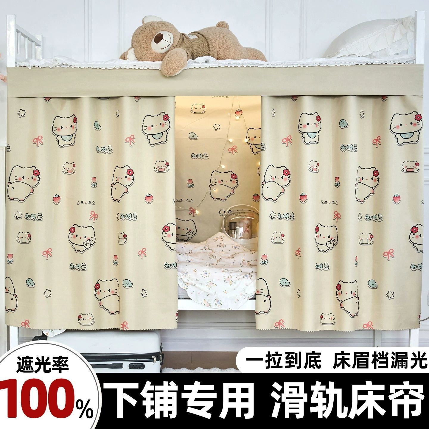 云瑾下铺用滑轨床帘学生宿舍强遮光女生寝室窗帘轨道遮挡帘子床围