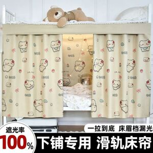 云瑾下铺用滑轨床帘学生宿舍强遮光女生寝室窗帘轨道遮挡帘子床围