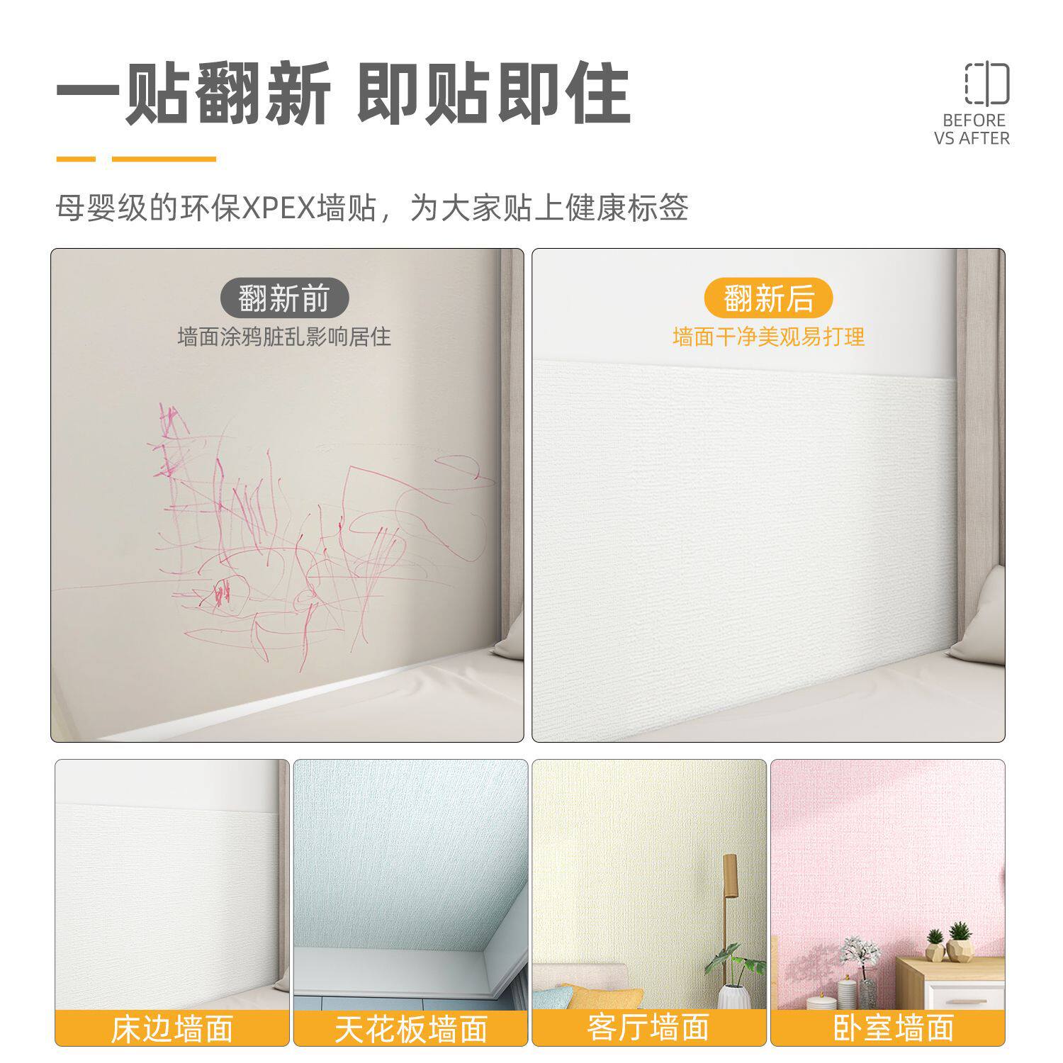床边墙围贴榻榻米软包床头墙面防撞床围墙纸自粘防水防潮墙壁贴纸