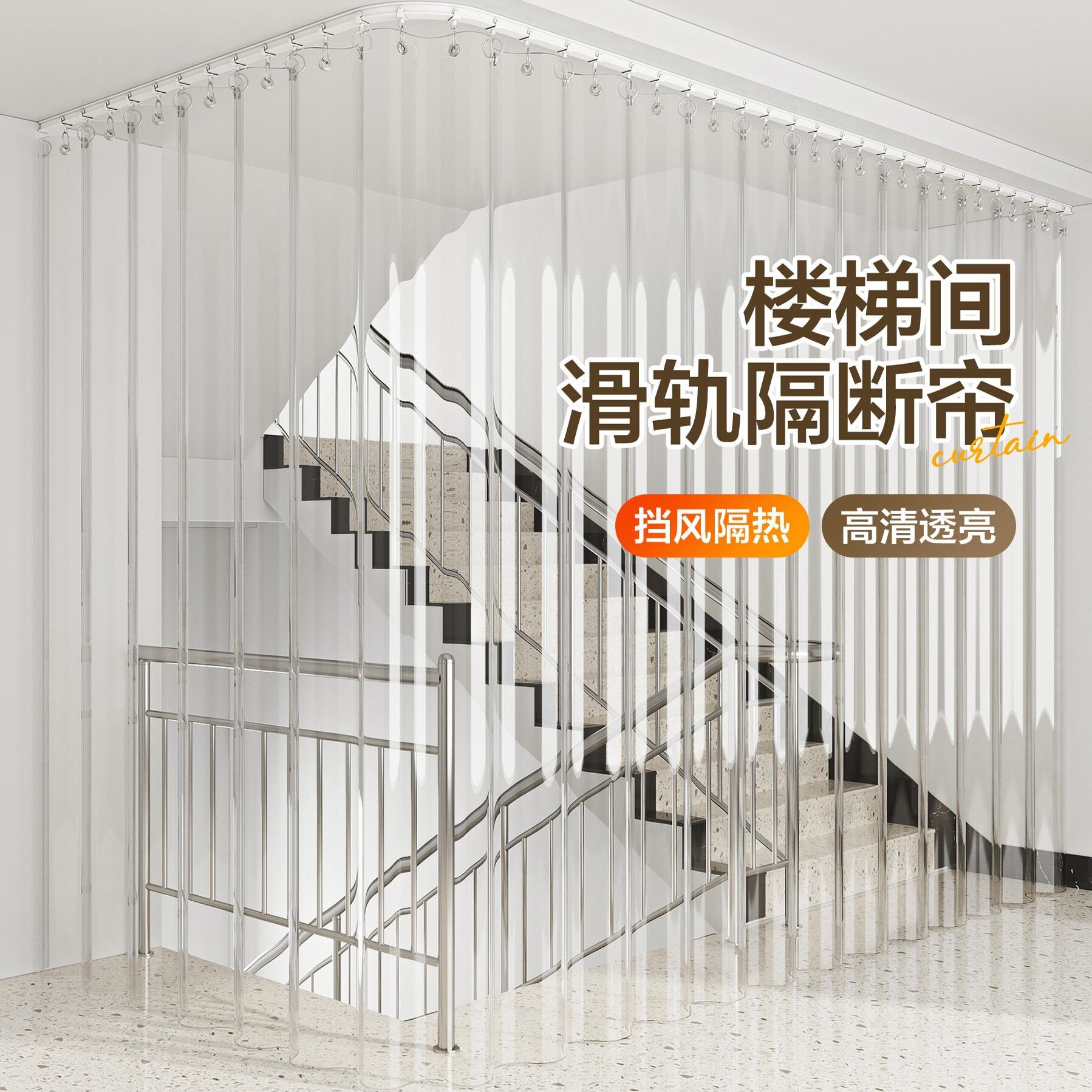 滑轨款客厅自建房空调防风阳台门帘加厚塑料隔断帘楼梯隔断绢花