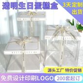蛋糕盒4寸6寸8寸10寸透明半透明加高生日甜品烘焙包装 双层