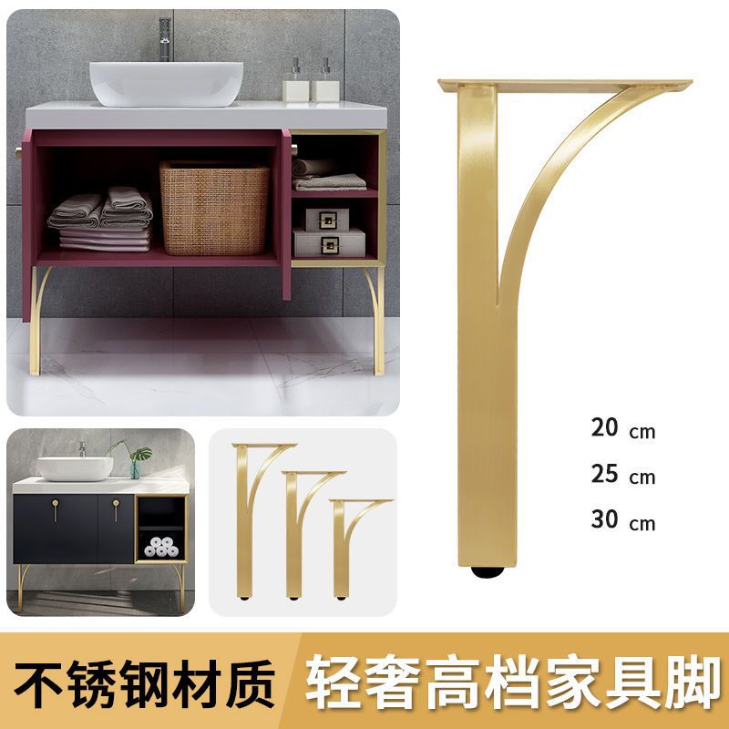 轻奢可调节家具五金脚不锈钢浴室柜腿支撑腿金属卫浴柜脚洗手盆脚