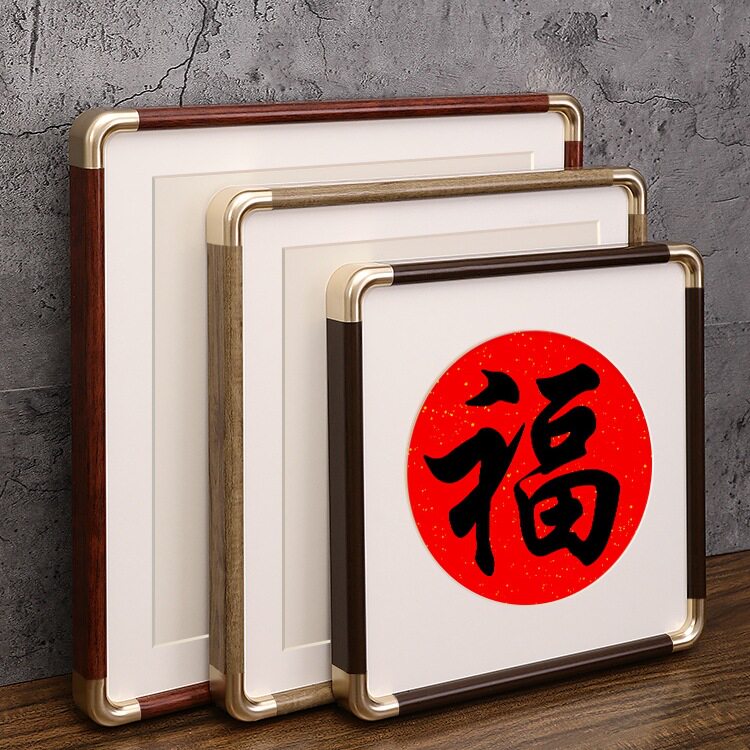 正方形画框空框书法边框字画黑胡桃相框圆角画框50装裱框卡纸定