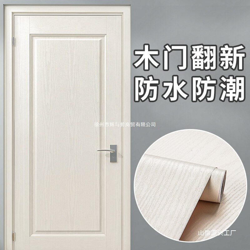 门贴纸整张木门翻新壁纸自粘门贴改造遮丑装饰贴纸旧门改色贴膜