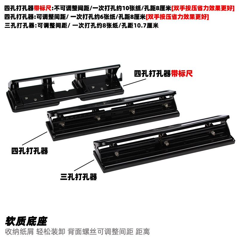 6BVQ三孔打孔机打洞器A4纸张文书档案装订机手动多孔四孔打孔器活