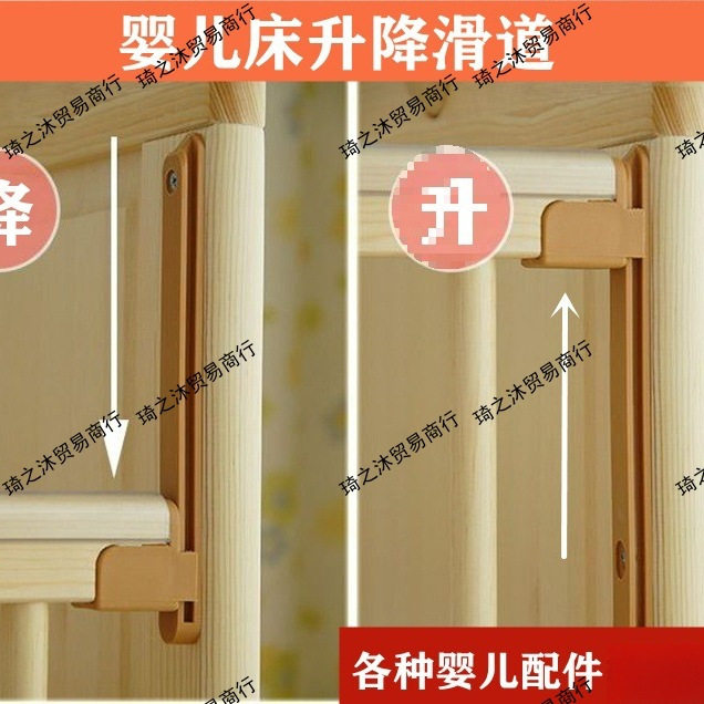 护栏配件滑道升降儿童床滑轨塑料件升高婴儿床升降连接件器护栏木