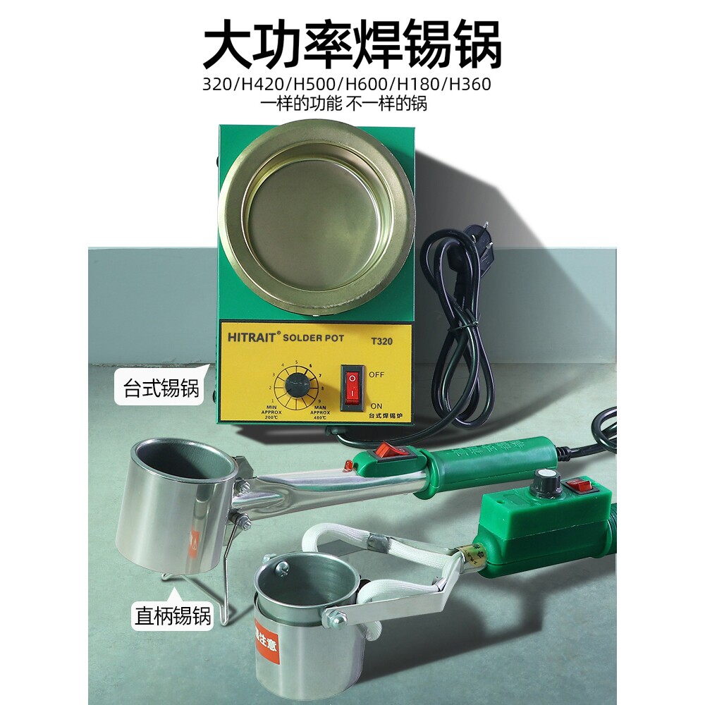 小型锡锅电工烫锡锅大功率焊锡锅手持熔锡炉调温焊锡炉手持化锡器