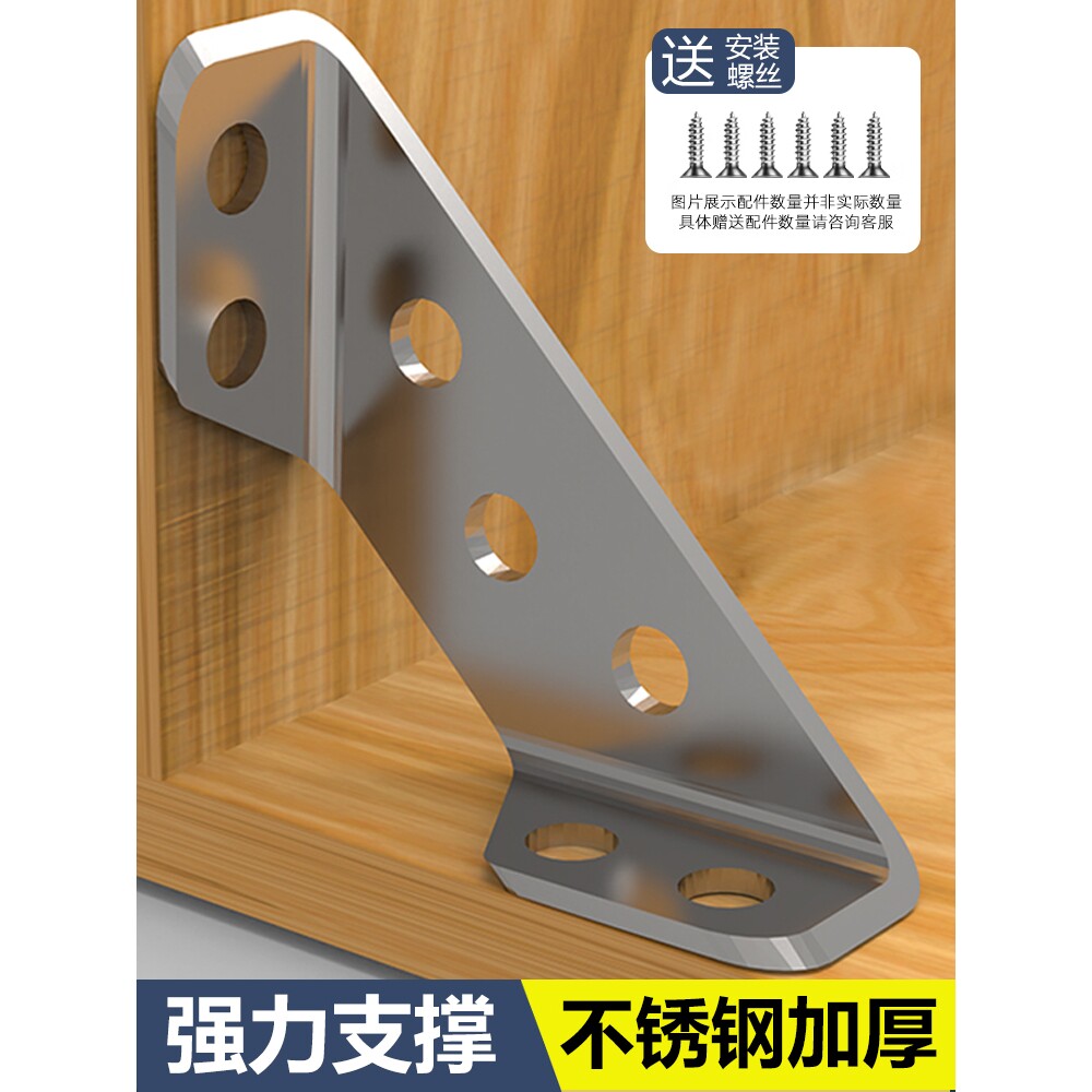 不锈钢角码90度直角加厚角铁固定件椅子加固配件三角支撑架固定器