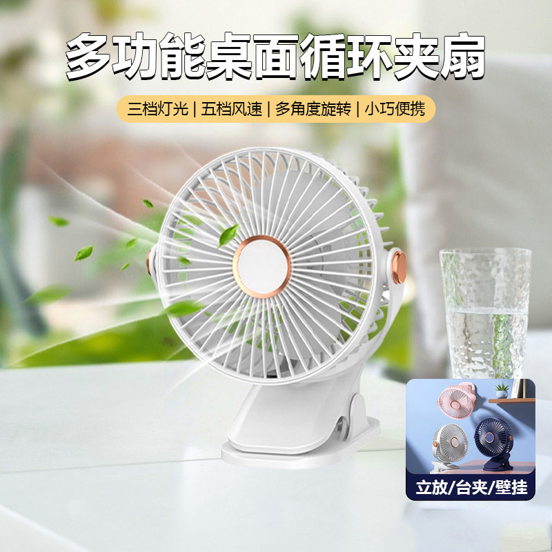 新款家用学生宿舍办公室小风扇可充电夹式风扇轻音大风力桌面F50