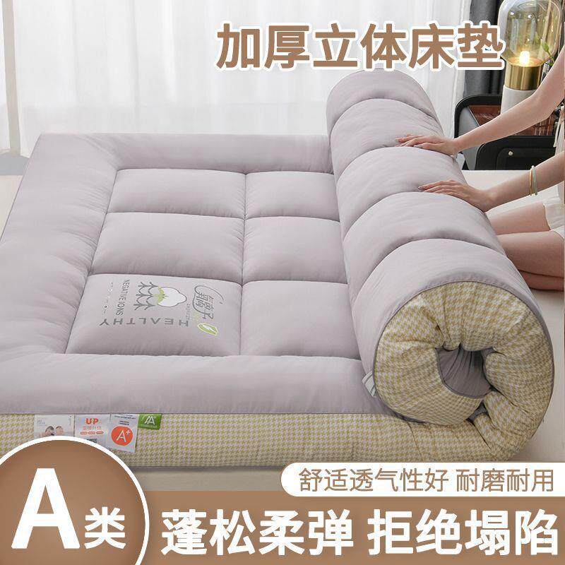 加厚床垫软垫家用褥子铺底出租屋床垫子双人单人学生宿舍床褥垫被