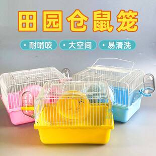 仓鼠笼子小田园仓鼠笼金丝熊跑轮水壶食盆基础笼全套宠物用品