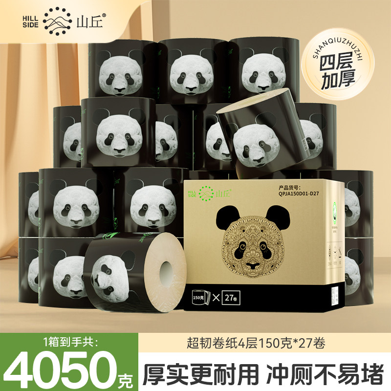 山丘竹本色家用实惠装整箱卷纸卫生间4层加厚厕纸亲肤卷筒纸27卷