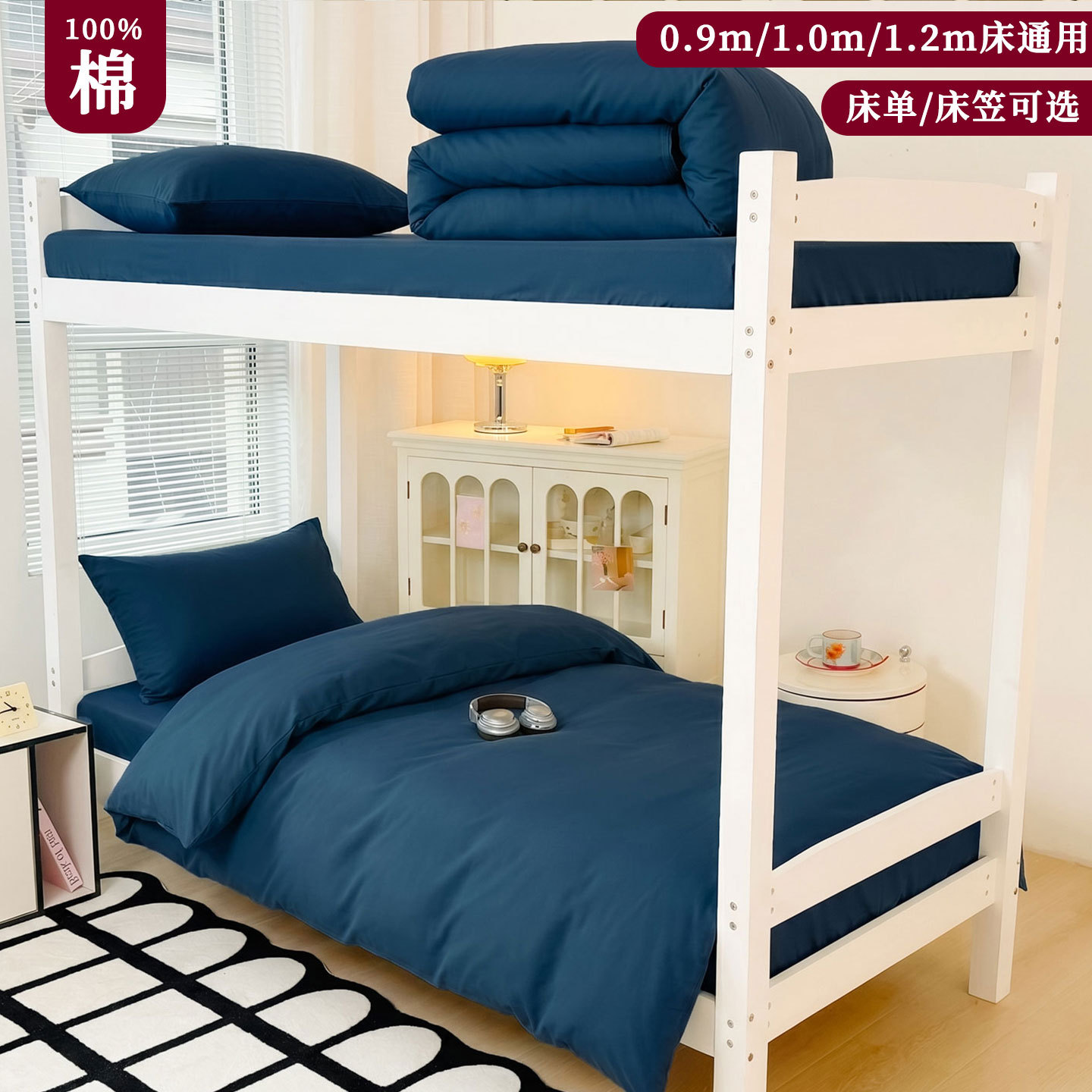 学生六件套全床单被套90x190宿舍床笠寝室单人被褥床品全套三
