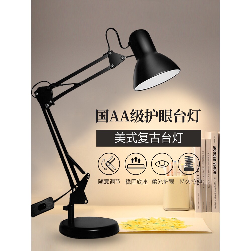 护眼台灯学习专用大学生宿舍书桌卧室床头阅读工作家用美式LED灯