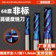 2.3 8.9 3.4 6.7 11.9mm 4.5 68度高硬度非标钨钢合金涂层铣刀1.1