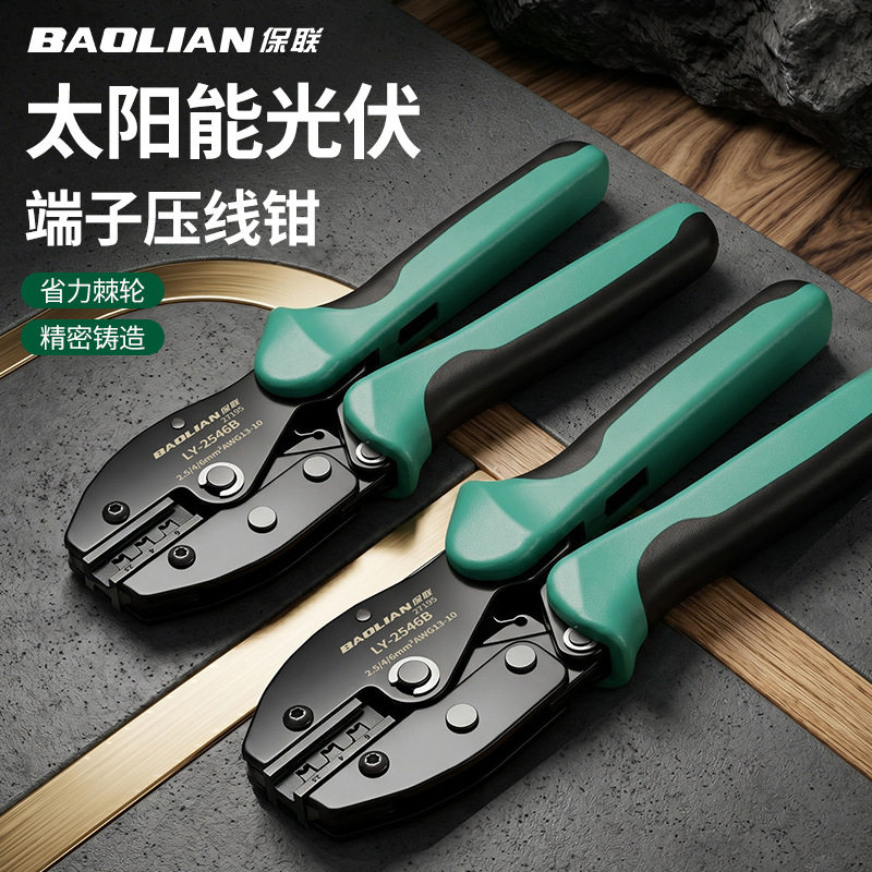 光伏压接钳省力精密压线钳压铝管夹铜管钳端子压线钳电工压接工具