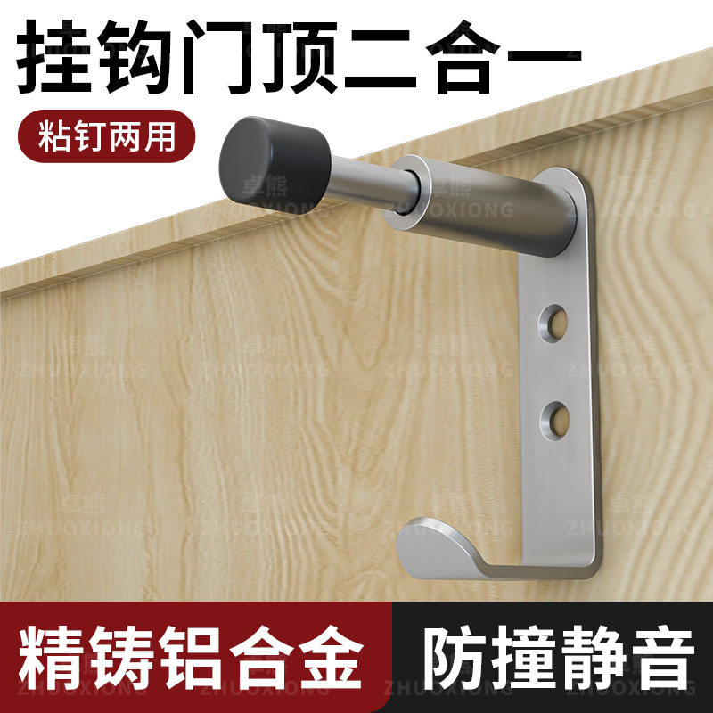 挂钩门顶二合一大门防撞神器防盗门弹簧铝合金门挡器入户门挂衣钩