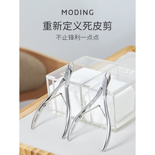 末町死皮剪美甲工具倒刺去死皮专业修手指甲去死皮钳美甲店专用