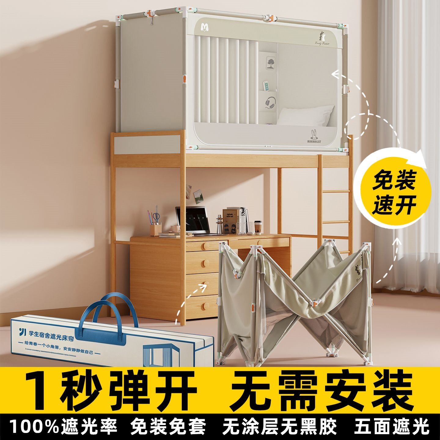 免安装遮光蚊帐一体式床帘学生宿舍床幔上铺下铺全包单人寝室窗帘