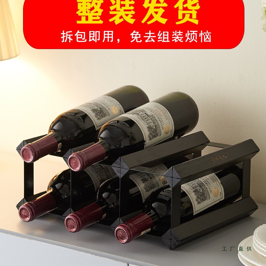 红酒架子家用葡萄酒架摆件红酒架简易桌面酒柜置物架多瓶格子放酒