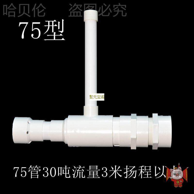 鱼池养殖增氧机加氧推爆氧管增氧炮文氏管管鱼塘水器出水口气泡器