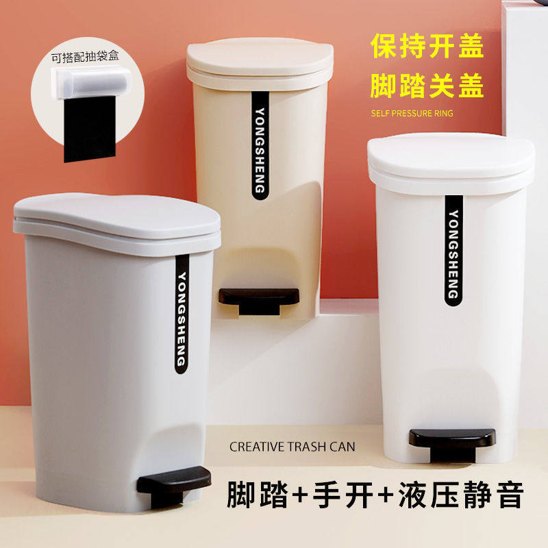 垃圾桶家用 地摊货保持开盖脚踏式带盖大号卫生间创意卫生桶无