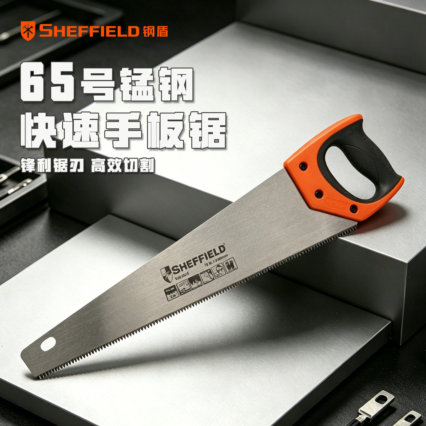 钢盾工业级木工专用手板锯家用手锯手持锯子快速锯树木工锯手工锯