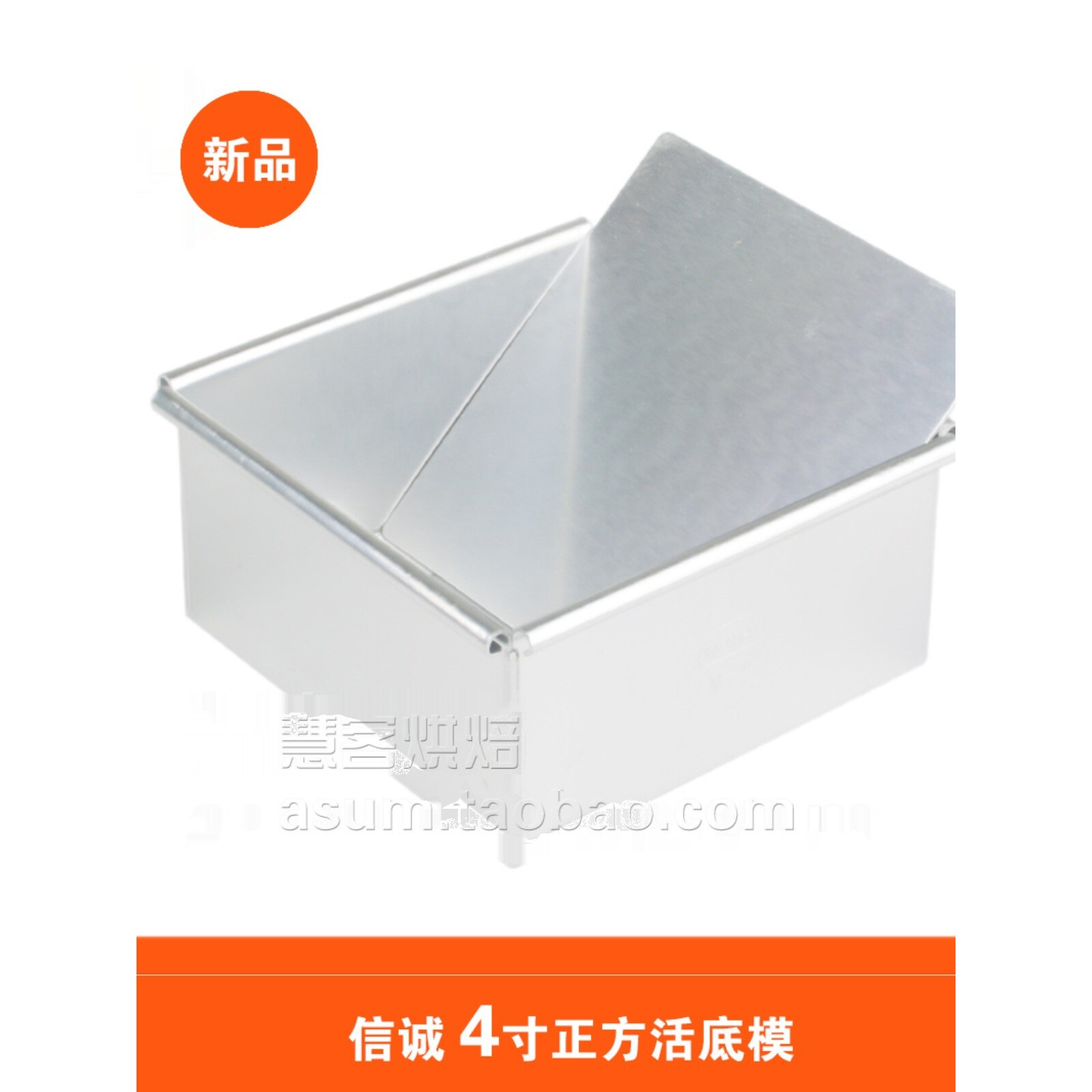 4寸5寸 6寸 8寸 10寸 正方形活底蛋糕模具 烤箱用蛋糕烘焙模具