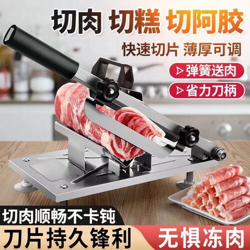不锈钢切片机304鲜牛肉家用商用冻肉切肉片刨肉机切片