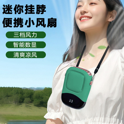 【挂脖便携】挂脖小风扇学生宿舍超静音大风户外运动便携风扇F11