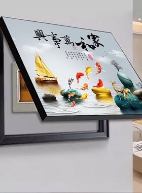 电表箱装饰画2026新款客厅餐厅挂画现代简约免打孔电闸箱遮挡壁画