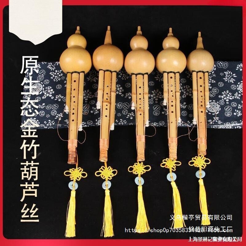 C6R金竹七孔九孔葫芦丝乐器初学调降调调调专业演奏型乐器雾笙聆