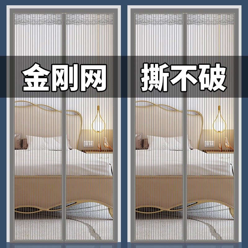 2026新款魔术贴防蚊门帘全磁条免打孔磁性自吸纱门家用防蚊蝇卧室