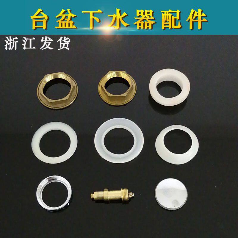 卫生间密封台盆弹跳下水器洗手盆密封圈硅胶圈下水口堵塞皮圈配件