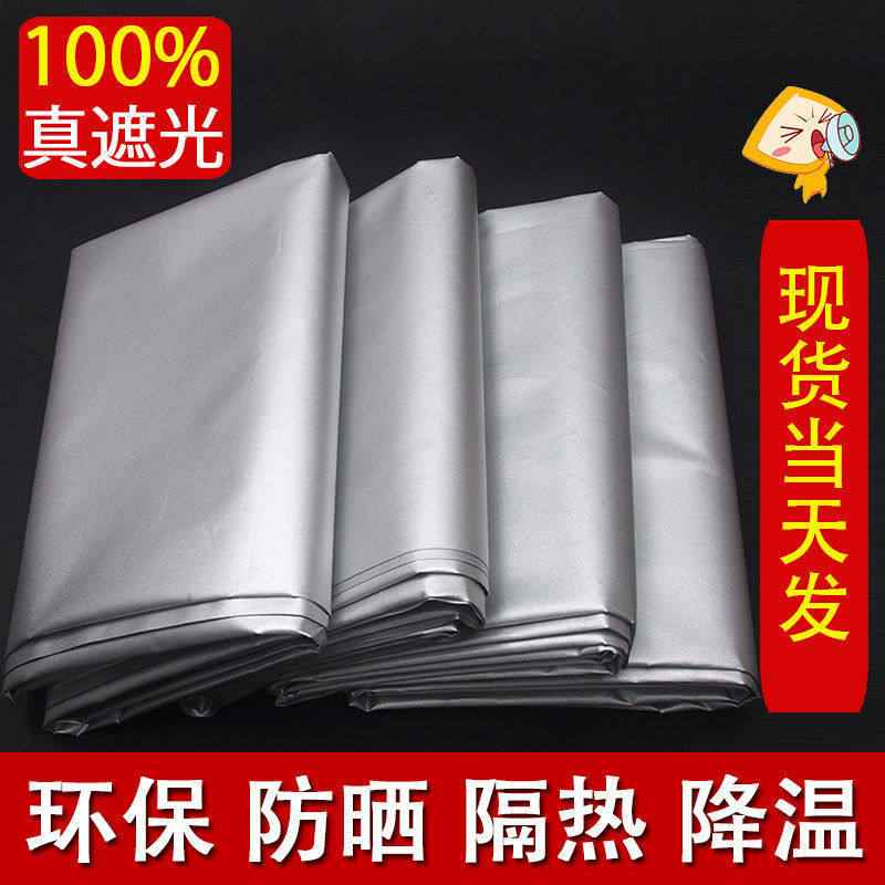 遮光窗帘布料成品遮阳帘卧室阳台出租房免打孔不透光魔术贴挂钩厂