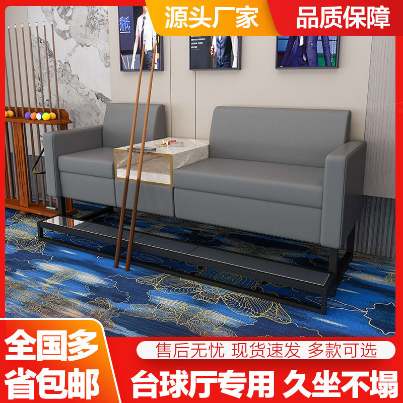 台球桌椅台球沙发椅轻奢台球厅观球椅比赛看球卡座休闲椅