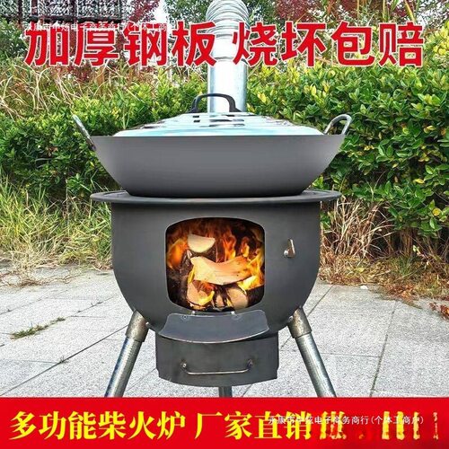 烧火炉灶农村厨房柴火灶铁锅炖灶台家用取暖一体冲压柴火炉锅台跨