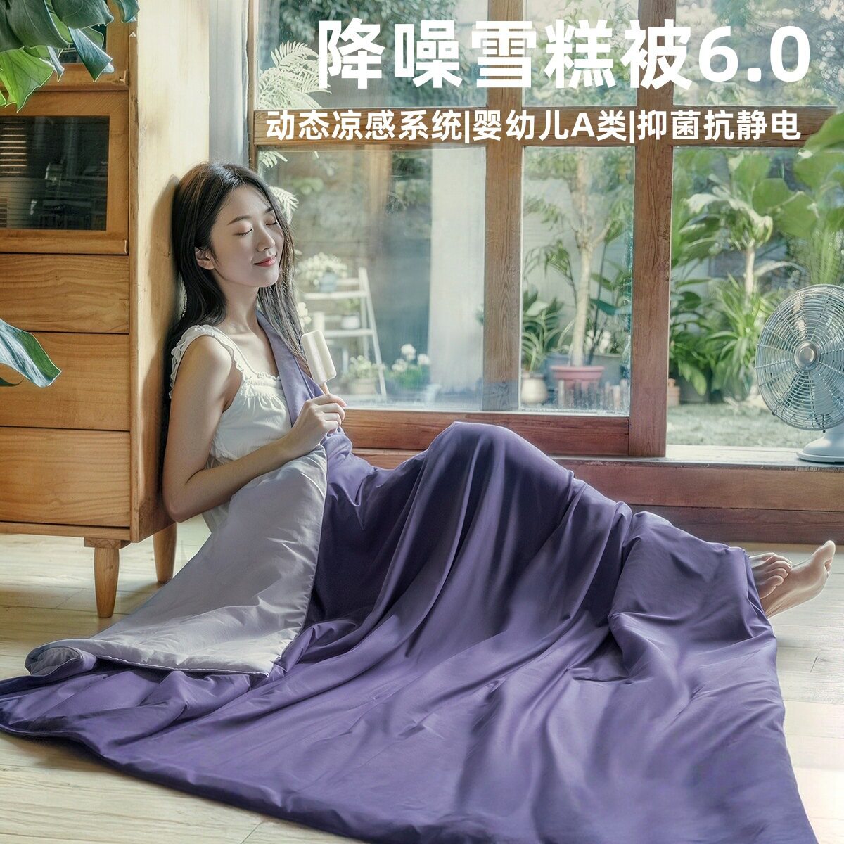夏季降燥雪糕被婴幼儿A类可水洗夏凉被空调被学生凉感冰丝薄被子